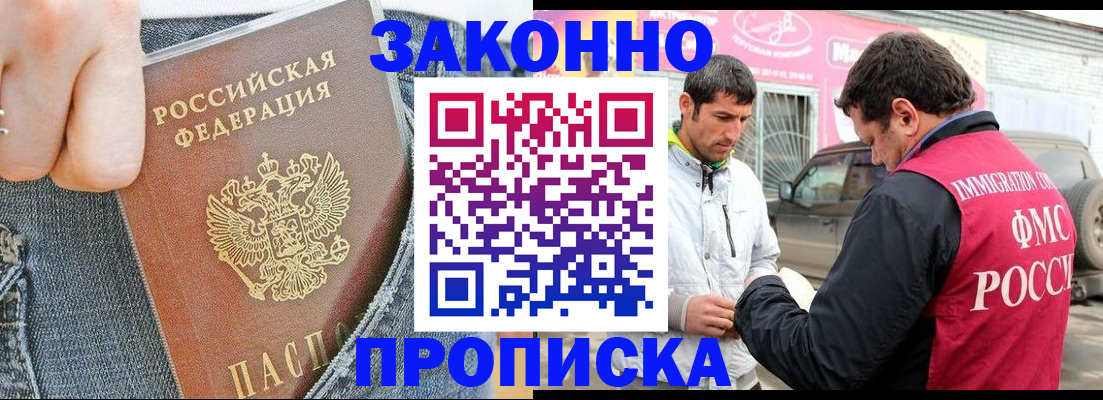 прописка регистрация в Цивильске