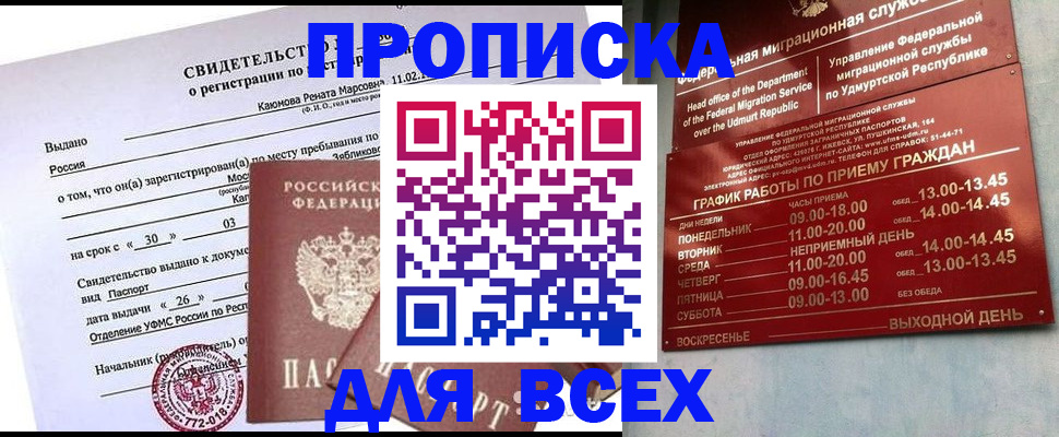 прописка иностранных граждан в Цивильске