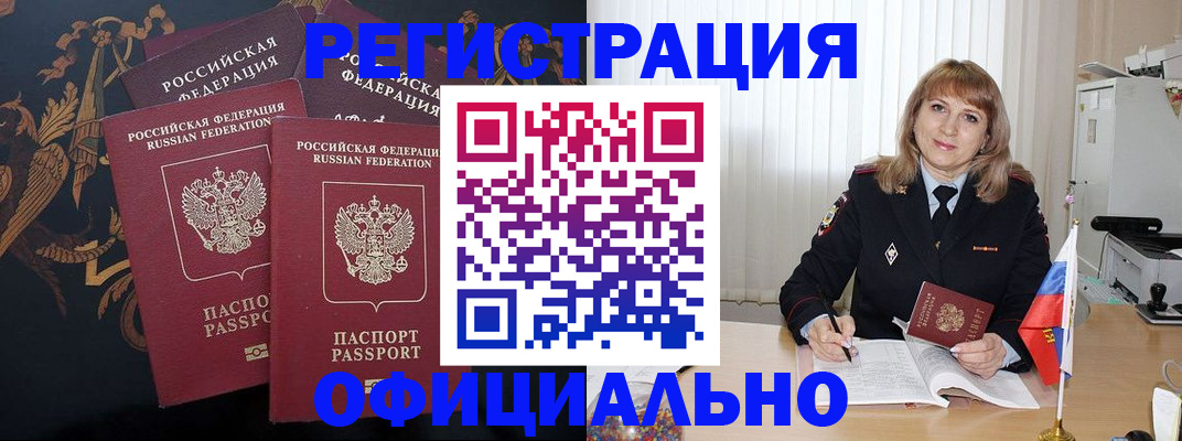 прописка ребенка в Цивильске