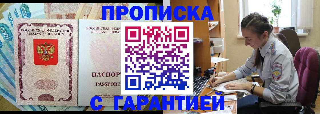 прописка для школы в Цивильске