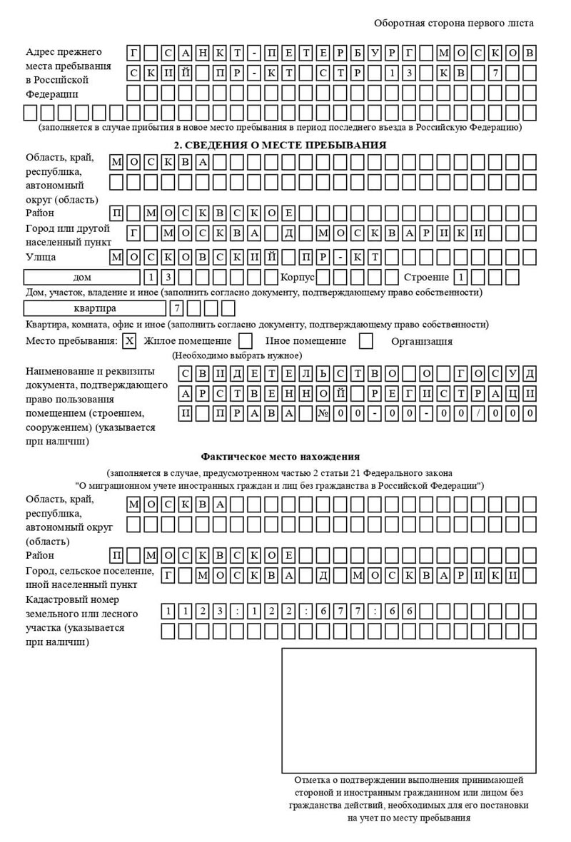 временная регистрация в Цивильске временная регистрация в Цивильске